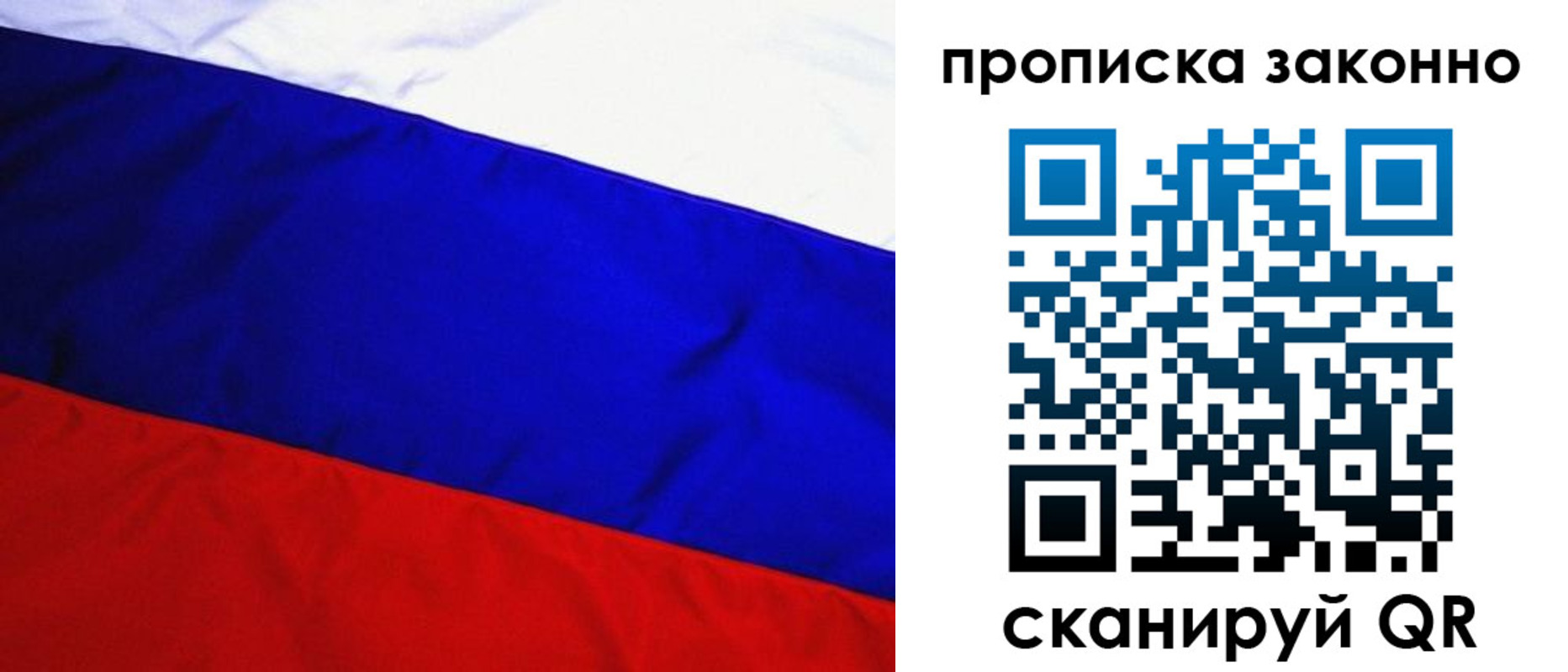 временная регистрация для школы в Карасуке