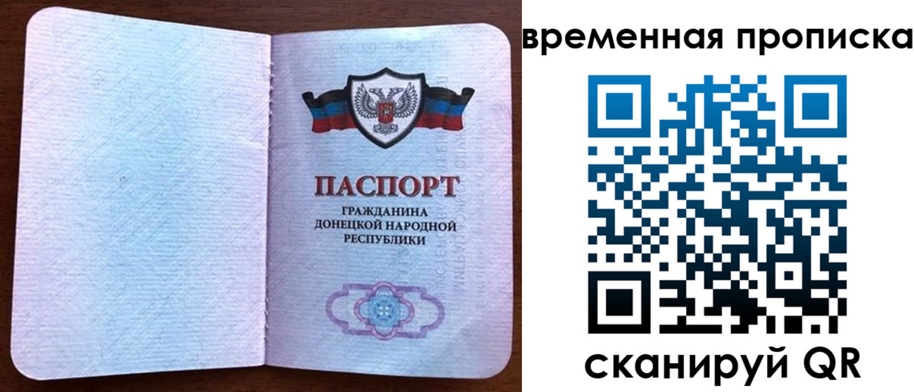 временная регистрация надежно в Карасуке