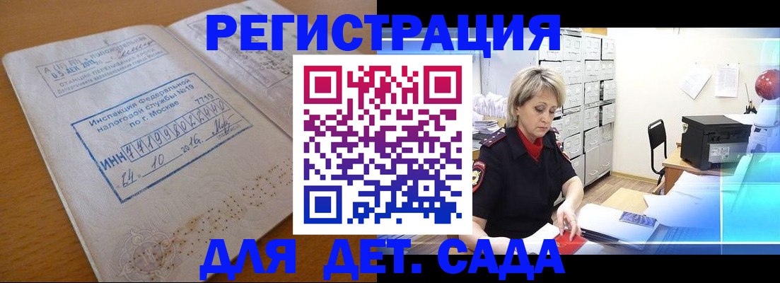 временная регистрация в квартире в Карасуке