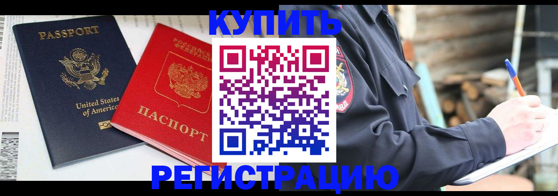 временная регистрация собственник в Карасуке