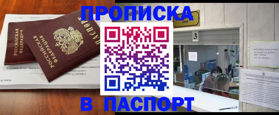 временная регистрация поиск в Карасуке