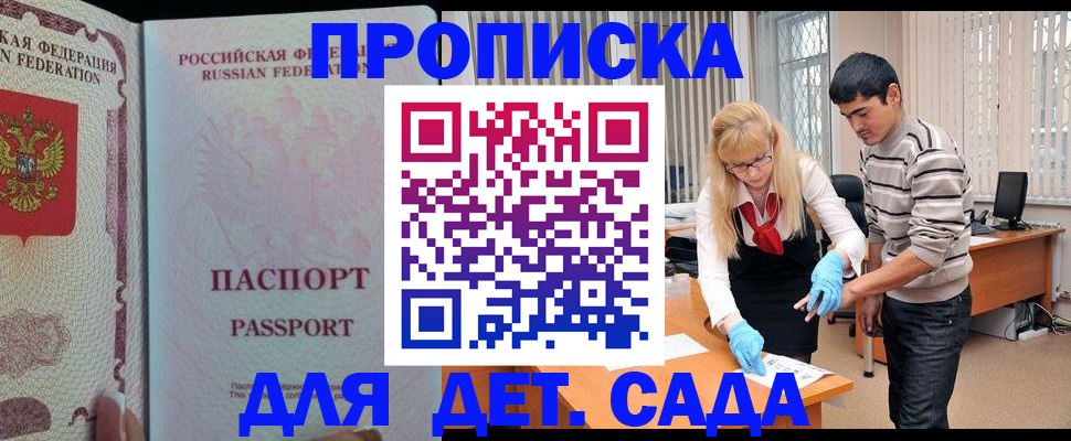 временная регистрация в Карасуке